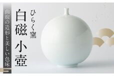 【ひらく窯】白磁小壺 [UDM016]