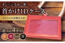 【黒色】 カードケース 首かけ /BagShop36 [UAC021] 本革 革 革製品 パスケース IDケース