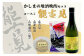 日本酒と、おつまみに最適な「海茸粕漬」「有明海苔（塩）」をセットにした晩酌セット