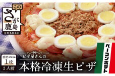 A-35  ピザ屋さんの本格冷凍生ピザ『ベーコンポテトＳ』１枚