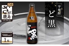 A-45 　光武酒造場 芋焼酎『ど黒』 900ml