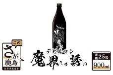 B-265　鹿島の焼酎 デビルマン 魔界への誘い 900ml