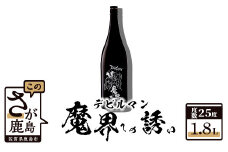 B-151　鹿島の焼酎 デビルマン 魔界への誘い 1.8L