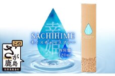 B-257 SACHIHIME モイスチャースプレー 120ml