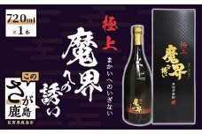 B-266　光武酒造場　黒麹芋焼酎『極上魔界への誘い』720ml