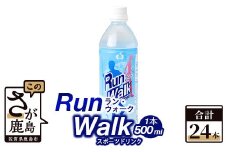 B-191 サンレイ『ラン・ウォーク』ペットボトル500ml×24本
