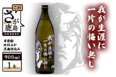 B-268　北斗の拳 芋焼酎 我が生涯に一片の悔い無し 900ml
