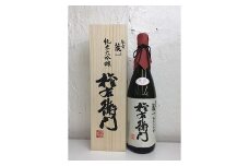 E-45 矢野酒造 純米大吟醸 『権右衛門』 無濾過生原酒(桐箱入) 1,800ml