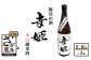 全国燗酒コンテスト2017金賞受賞酒