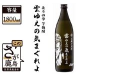B-296　北斗の拳 芋焼酎 雲ゆえの気まぐれよ（ジュウザ） 1,800ml