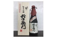 D-85【令和元年福岡国税局酒類鑑評会金賞】権右衛門 しずく搾り純米大吟醸 720ml