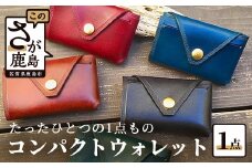 C-53【革細工】コンパクトウォレット（レザークラフト）革小物 革製品 ハンドメイド 財布 コインケース レザーコインケース プレゼント ギフト 誕生日 父の日 母の日 小銭入れ 佐賀県 鹿島市
