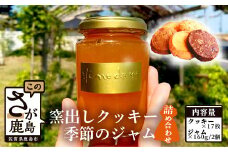 B-414・窯出しクッキー１７枚・季節のジャムセット１６０ｇ×２個