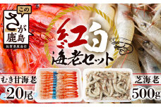 A-143《受付再開》 冷凍えびセット(芝えび500g・むき甘えび20尾）