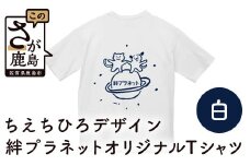 B-428【ちえちひろデザイン】絆プラネットオリジナルＴシャツ