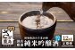 純米吟醸酒12ヵ月セット