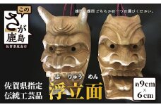 K-10 《佐賀県指定伝統的地場産品》浮立面（9cm×6cm）