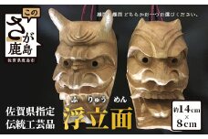 O-2《佐賀県指定伝統的地場産品》浮立面（14cm×8cm）