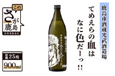 B-474　北斗の拳 芋焼酎 てめえらの血は何色だ （レイ）900ml