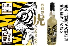 B-476　タイガーマスク 芋焼酎『お前は虎になるのだ』700ml