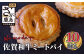 佐賀牛ミートパイは「お肉屋さん」と「ケーキ屋さん」コラボレーションで生まれた製品です。