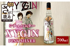 【クラフトジン】XYGIN PINK SILVER 700ml【「シティーハンター」×光武酒造場】スピリッツ CITY HUNTER ピンクシルバー B-583