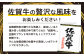 佐賀牛の旨味が広がる