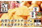 佐賀牛ポテトチップ　たまねぎポテトチップ