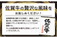 佐賀牛の旨味が広がる