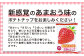 新感覚！あまおう味のポテトチップ