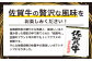 佐賀牛の旨味が広がる