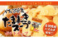 佐賀県産たまねぎスープポテトチップ　佐賀県産玉ねぎ使用