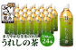 佐賀銘茶の嬉野茶葉を100%使用した、渋みが特徴の緑茶商品です。