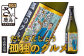 「孤独のグルメ」と「光武酒造場」の待望の「食」をテーマにしたコラボ商品誕生！！