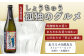 ※アルコール度数　２５度