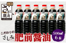 【山口醤油醸造場】 こだわりの さしみ醤油 【500ml×6本】 B-621
