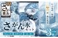 純氷「さがん氷」の原水は、多良岳山系の天然水を使用しています。