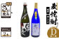 【光武酒造場】一押しの麦焼酎を２本セットでお届けいたします。