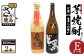 酒蔵【光武酒造場】のこだわり芋焼酎セットをお届けいたします。