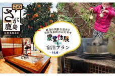 【自然豊かで見晴らし最高！！】農業体験と宿泊プラン（１名様分）　佐賀県鹿島市　民宿　みんなの家　F-58