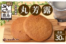 【丸芳露】菓子工房【ひのでや】 B-703