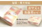 ※包装をご希望の方は必ず、お申し込み時の備考欄に追記をお願いいたします。