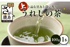 上うれしの茶　100g　AA-51