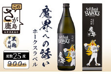 芋焼酎　魔界への誘い 900ml 　ホークスラベル　B-753