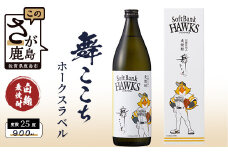麦焼酎　舞ここち 900ml 　ホークスラベル　B-754
