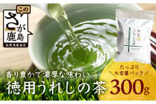 うれしの茶 徳用うれしの茶（リーフ） 300g × 1本 A-201 茶葉 煎茶 緑茶 日本茶 佐賀