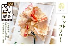 ウッドフラワー (桜)｜佐賀県産 杉材使用 格組加工｜木製 おしゃれ インテリア ウッドフラワー｜ナチュラルな木のぬくもり｜エコフラワー 北欧風｜送料無料 B-849