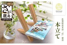 本立て｜佐賀県産 杉材使用 格組加工｜木製 おしゃれ インテリア 書斎収納｜ナチュラルな木のぬくもり｜軽量 持ち運び便利｜送料無料 B-845