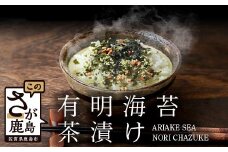 有明海苔茶漬け 3袋入り×4箱　A-164