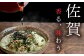 簡単　便利　お茶漬け